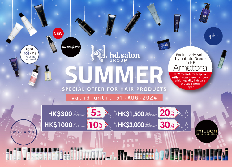 【Amatora Silicone-Free series & milbon series】 Hair products SUMMER PROMOTION has STARTED!