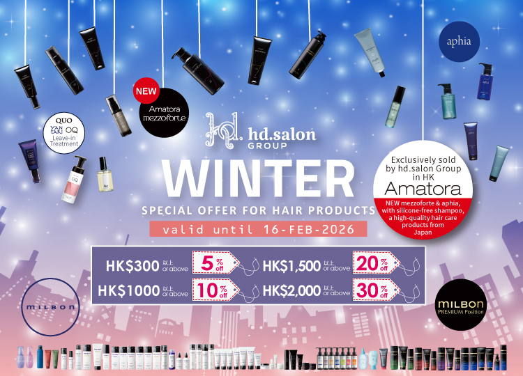 【Limited Time Offer】Premium Japanese Hair Care Sale | Amatora x Milbon (Valid until Feb 16, 2026)