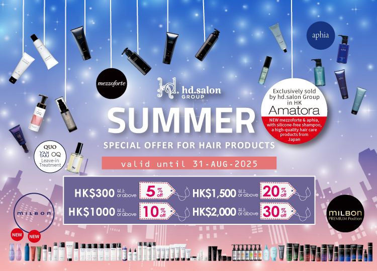 【Amatora Silicone-Free series & milbon series】Hair products SUMMER PROMOTION has STARTED!